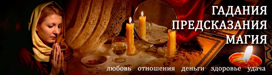 Гадалка в Кочубее — отзывы